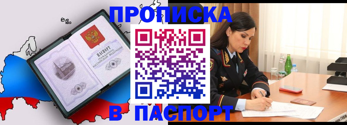 временная регистрация надежно в Саратовской области