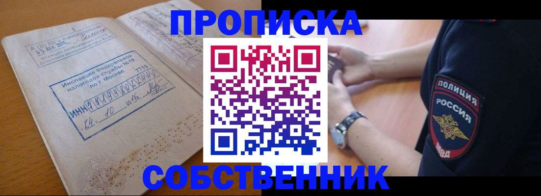 миграционный учет в Саратовской области