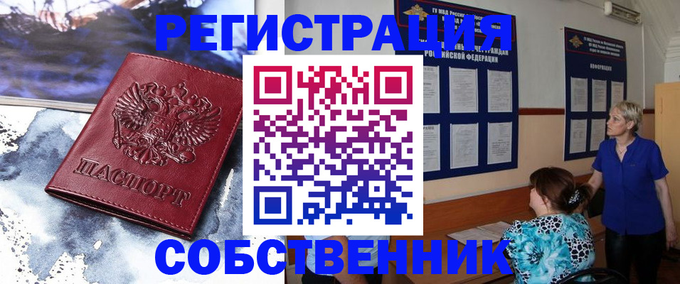 временная регистрация в Саратовской области